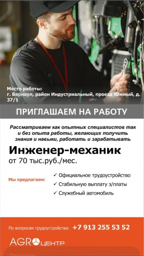 Разыскивается Инженер-механик в крупную компанию!