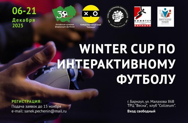 Хочешь проверить свою виртуальную футбольную мощь?