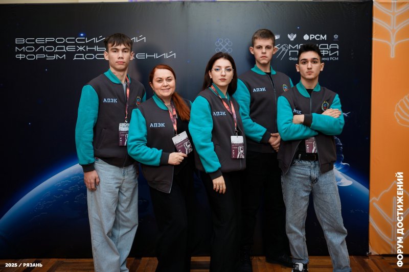 Студенческий совет на Всероссийском молодежном форуме достижений.